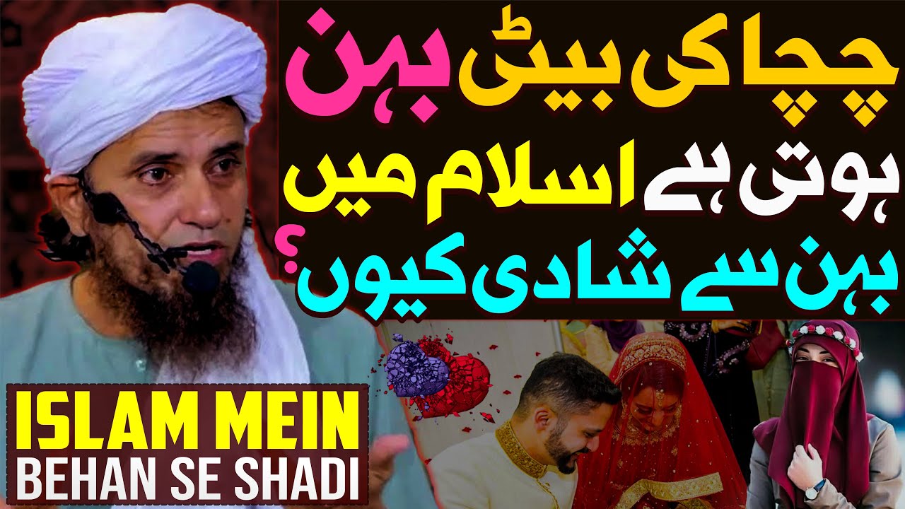 Hindu Asked Why there is Cousin Marriage in Islam ? | Mufti Tariq Masood | Hindu About Shadi